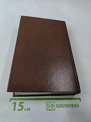 Пармский монастырь. Собрание сочинений в 16 томах, Том 3