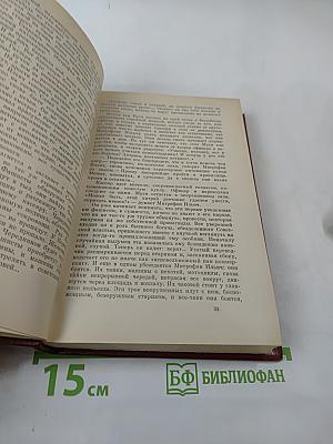 Борис Полевой. Собрание сочинений. Том третий. Золото