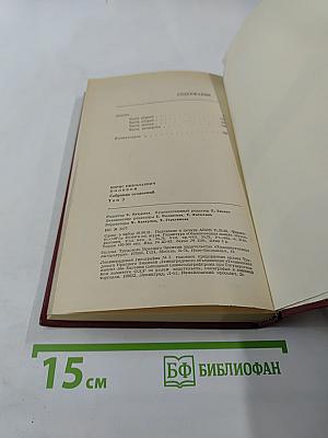 Борис Полевой. Собрание сочинений. Том третий. Золото