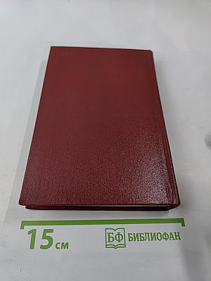 Борис Полевой. Собрание сочинений. Том третий. Золото