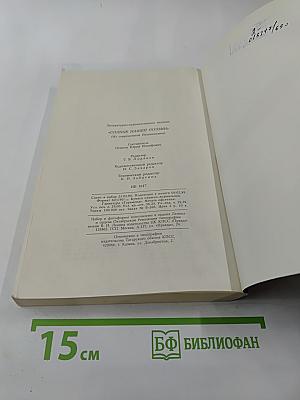 Солнце нашей поэзии