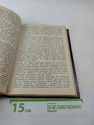 Кенигсмарк. Призрак Парижской Большой Оперы
