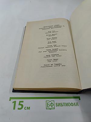 Кенигсмарк. Призрак Парижской Большой Оперы