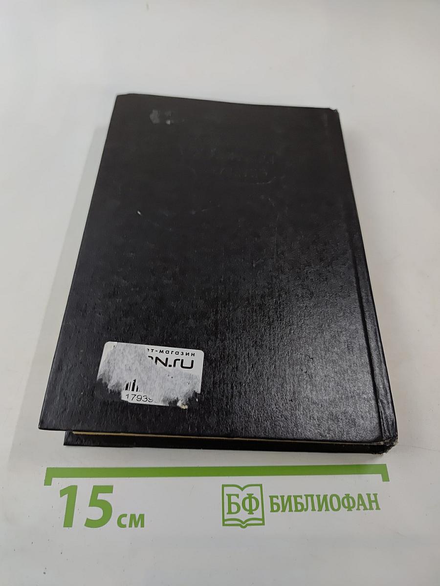 Кенигсмарк. Призрак Парижской Большой Оперы