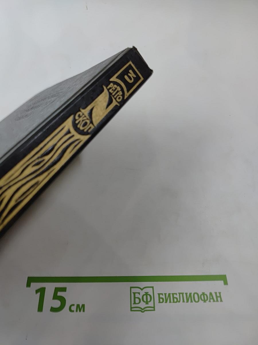 Кенигсмарк. Призрак Парижской Большой Оперы