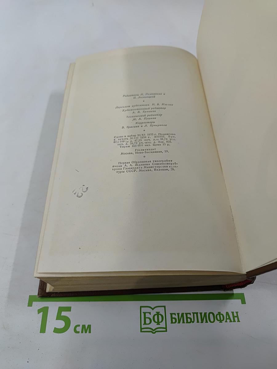 Кузина Бетта (Человеческая комедия. Том 10)