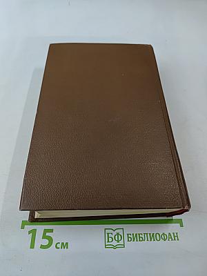 Кузина Бетта (Человеческая комедия. Том 10)