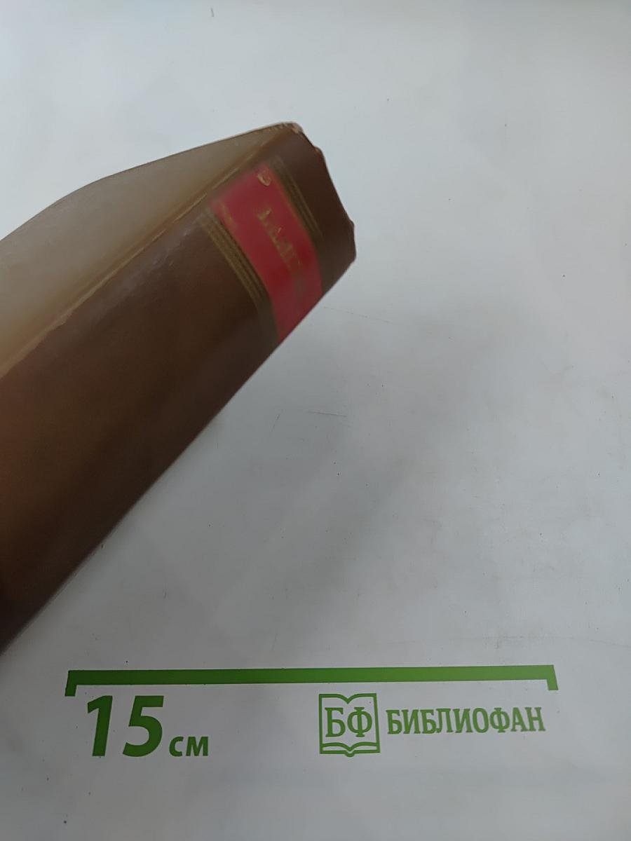 Кузина Бетта (Человеческая комедия. Том 10)