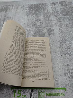 Русский транзит. Книга первая