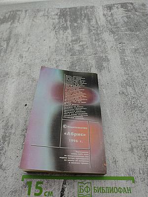 Русский транзит. Книга первая