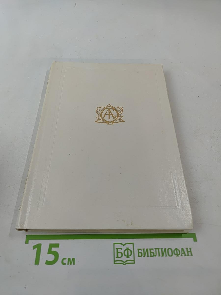 Альманах библиофила. Выпуск третий