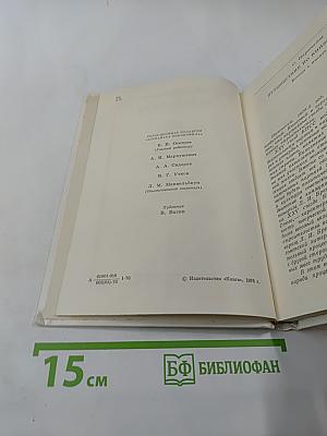 Альманах библиофила. Выпуск третий