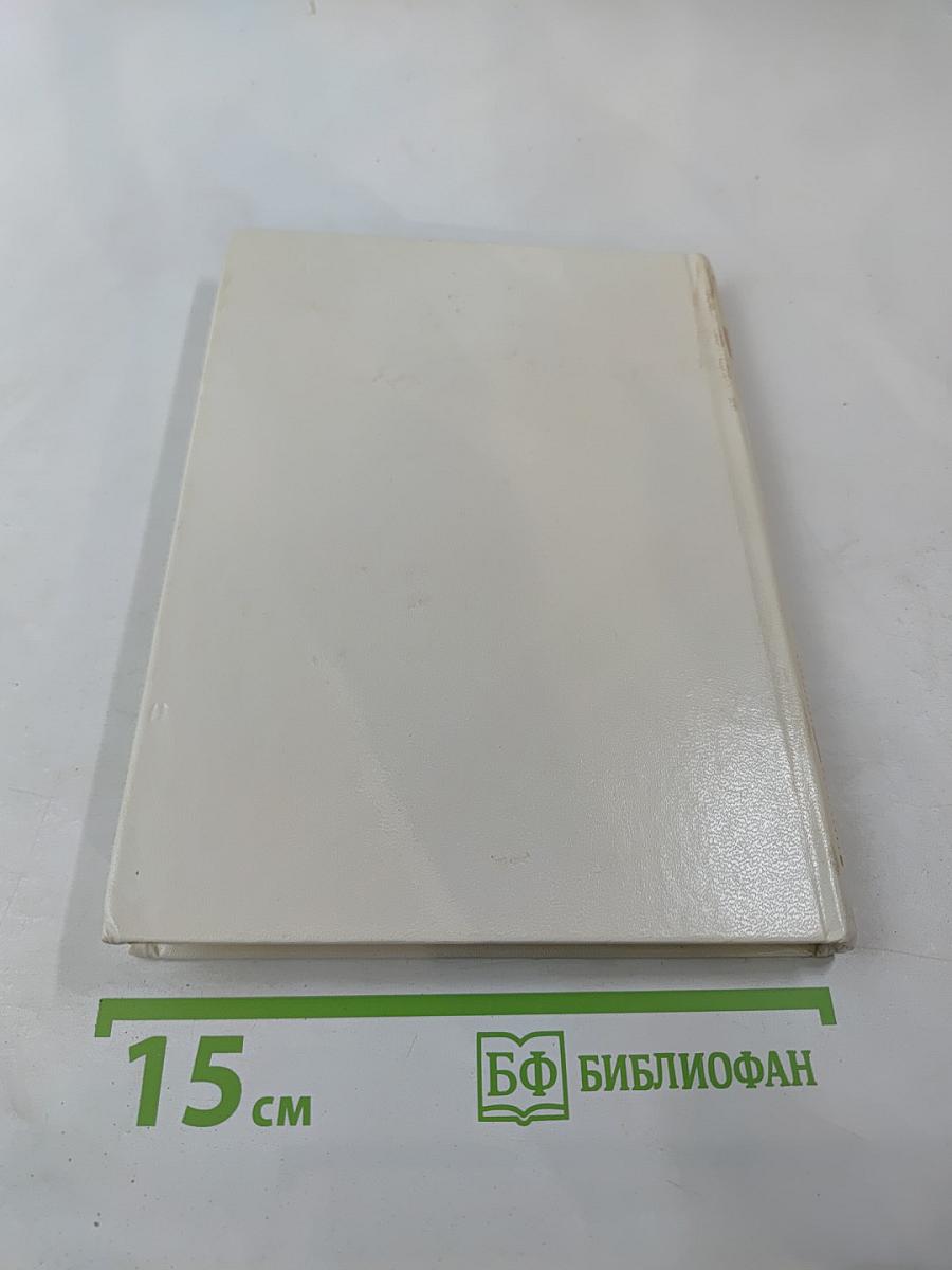 Альманах библиофила. Выпуск третий