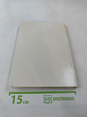 Альманах библиофила. Выпуск третий