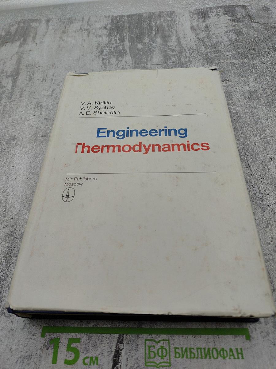 Engineering Thermodynamics