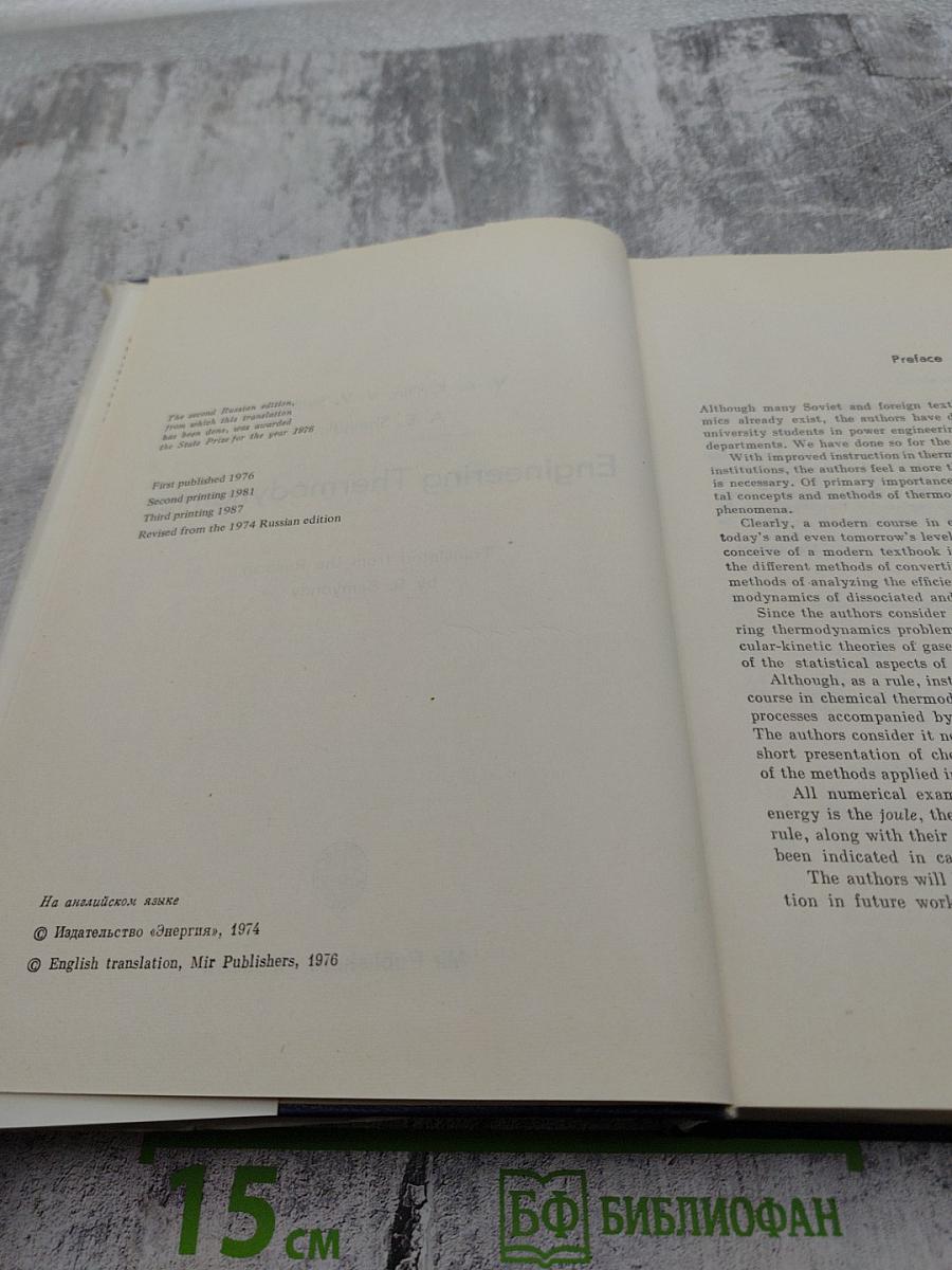 Engineering Thermodynamics