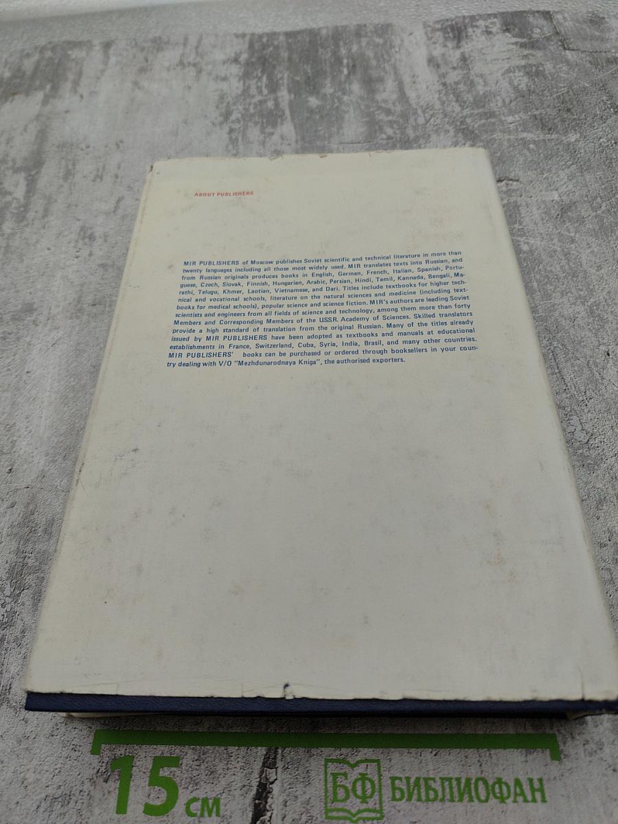 Engineering Thermodynamics