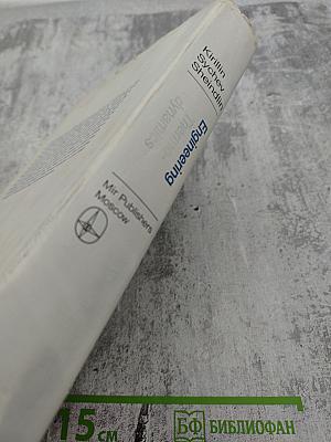 Engineering Thermodynamics