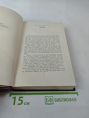 Очарованная душа. Книга четвертая. Воды. Собрание сочинений. Том одиннадцатый
