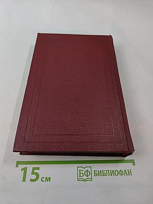 Очарованная душа. Книга четвертая. Воды. Собрание сочинений. Том одиннадцатый