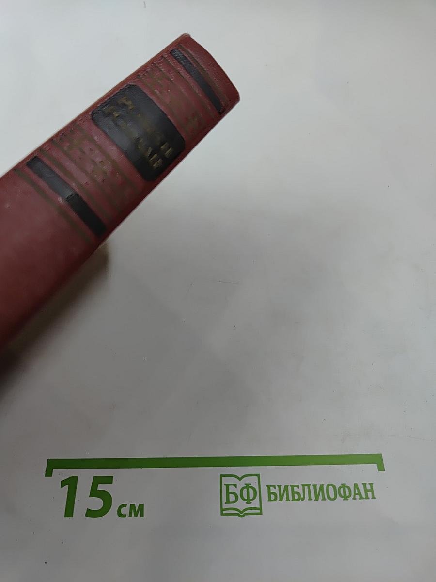 Очарованная душа. Книга четвертая. Воды. Собрание сочинений. Том одиннадцатый