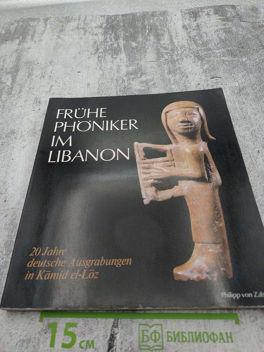 Frühe phöniker im libanon
