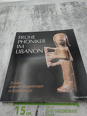 Frühe phöniker im libanon