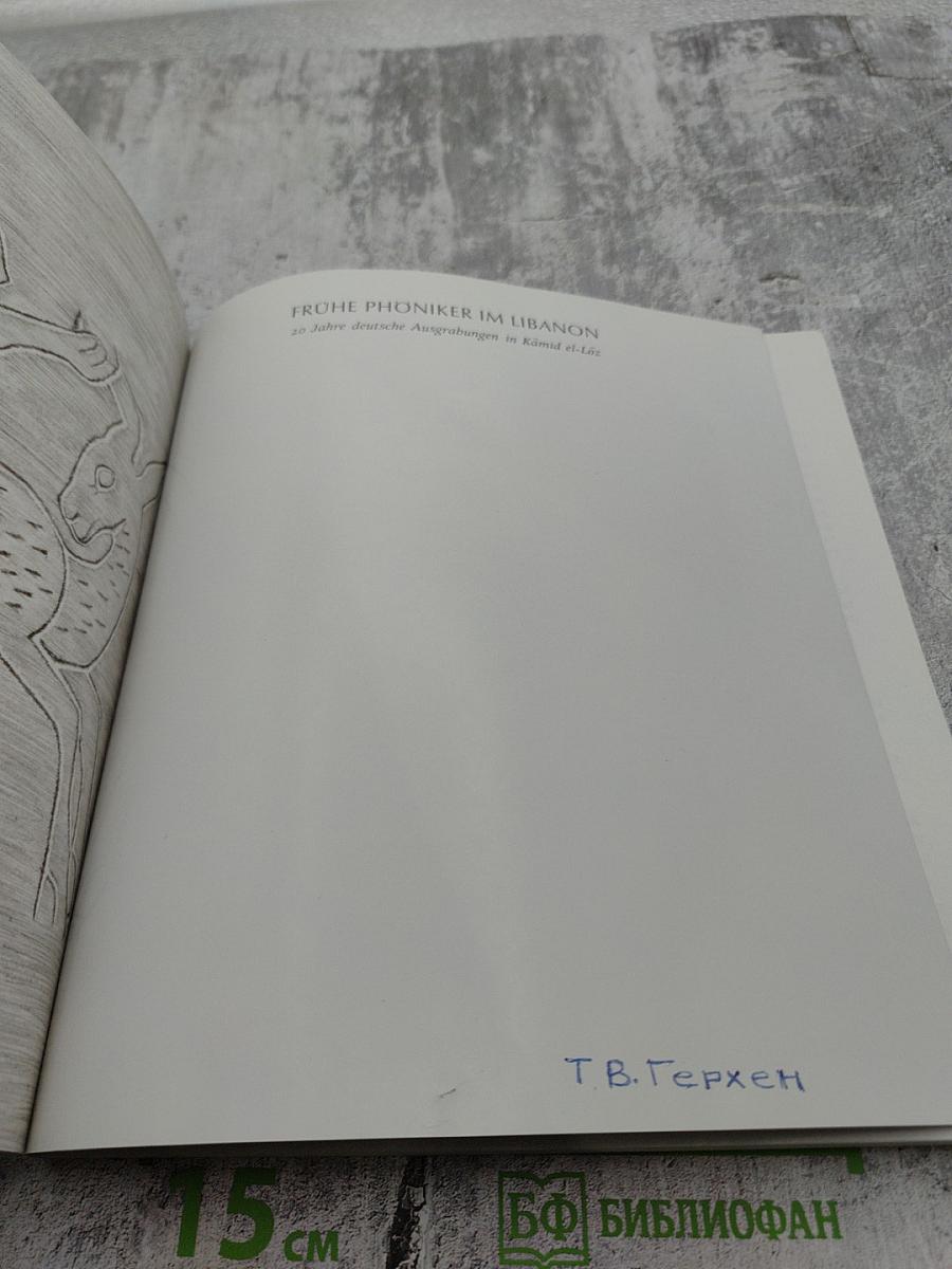 Frühe phöniker im libanon