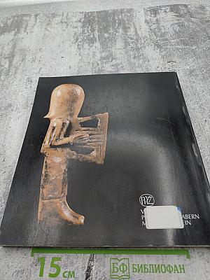 Frühe phöniker im libanon