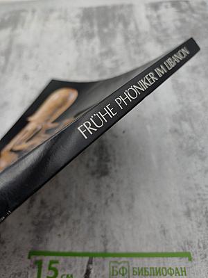 Frühe phöniker im libanon