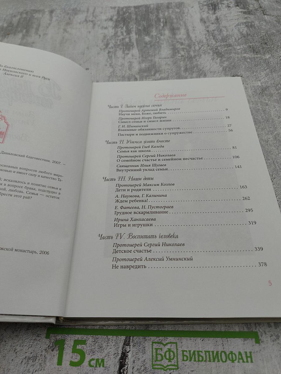 В подарок новобрачным