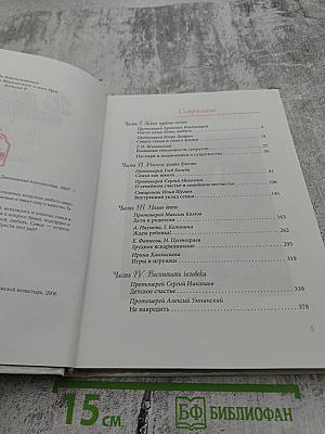 В подарок новобрачным