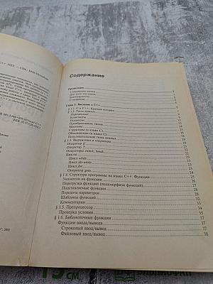 Программирование на Visual C++ .NET