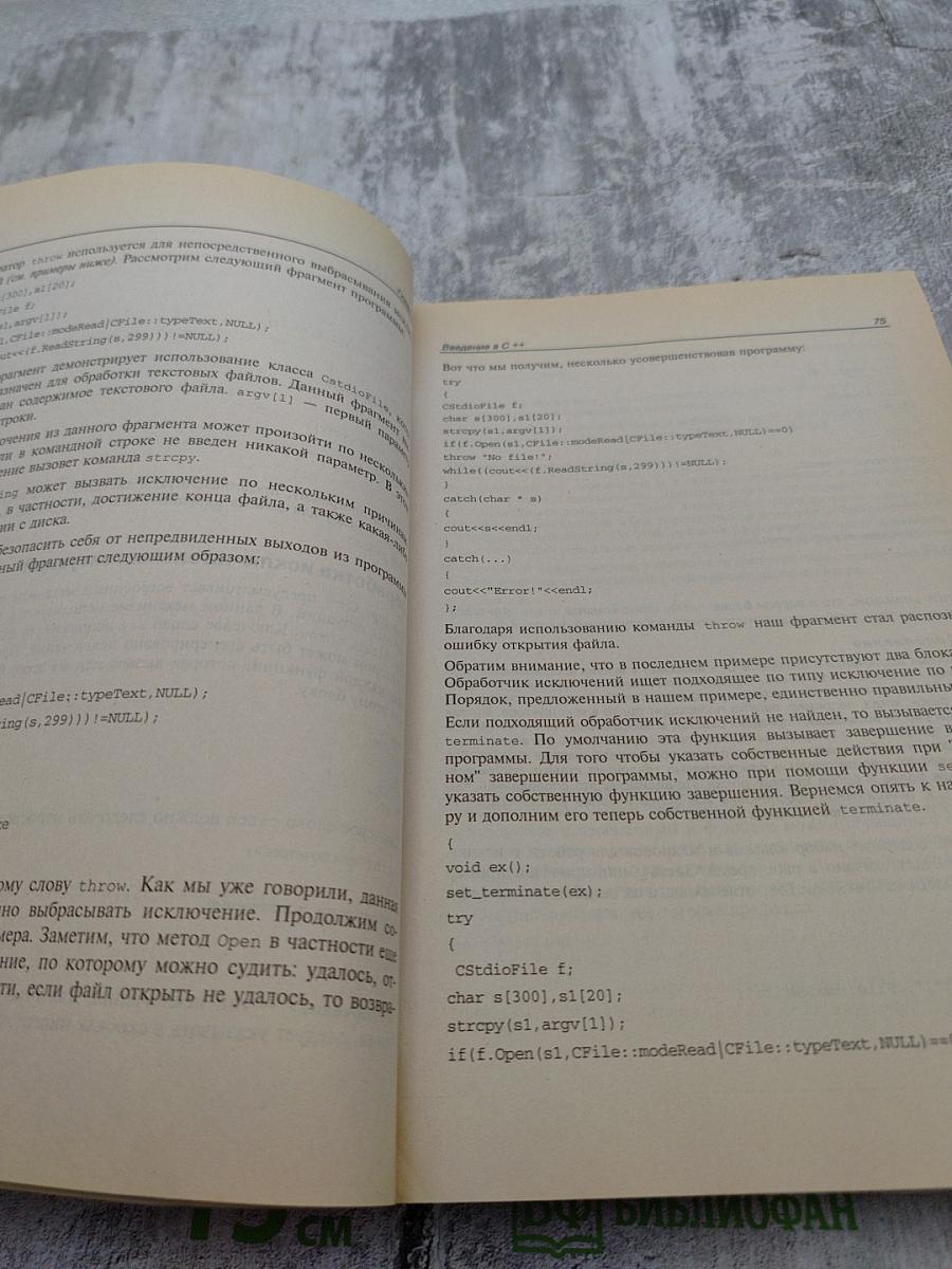 Программирование на Visual C++ .NET