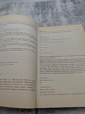 Программирование на Visual C++ .NET