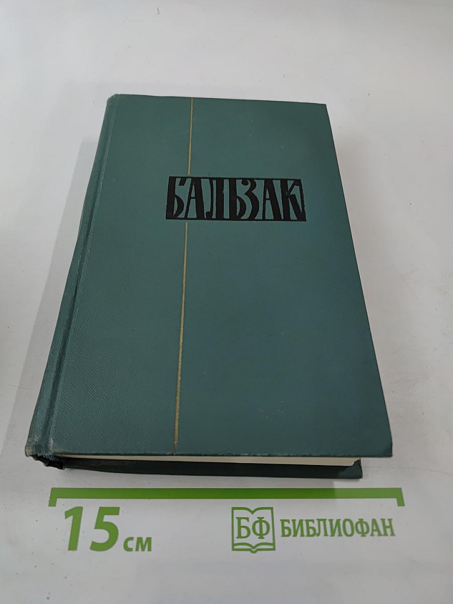 Собрание сочинений. Том VII: Сцены провинциальной жизни. Пьеретта, Жизнь холостяка