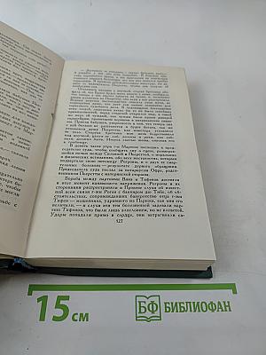 Собрание сочинений. Том VII: Сцены провинциальной жизни. Пьеретта, Жизнь холостяка