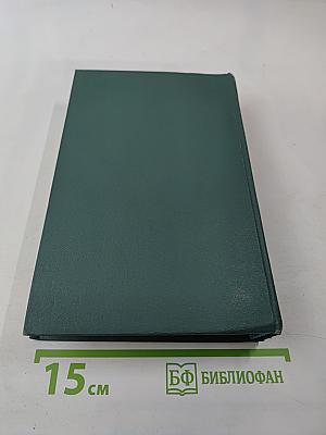 Собрание сочинений. Том VII: Сцены провинциальной жизни. Пьеретта, Жизнь холостяка