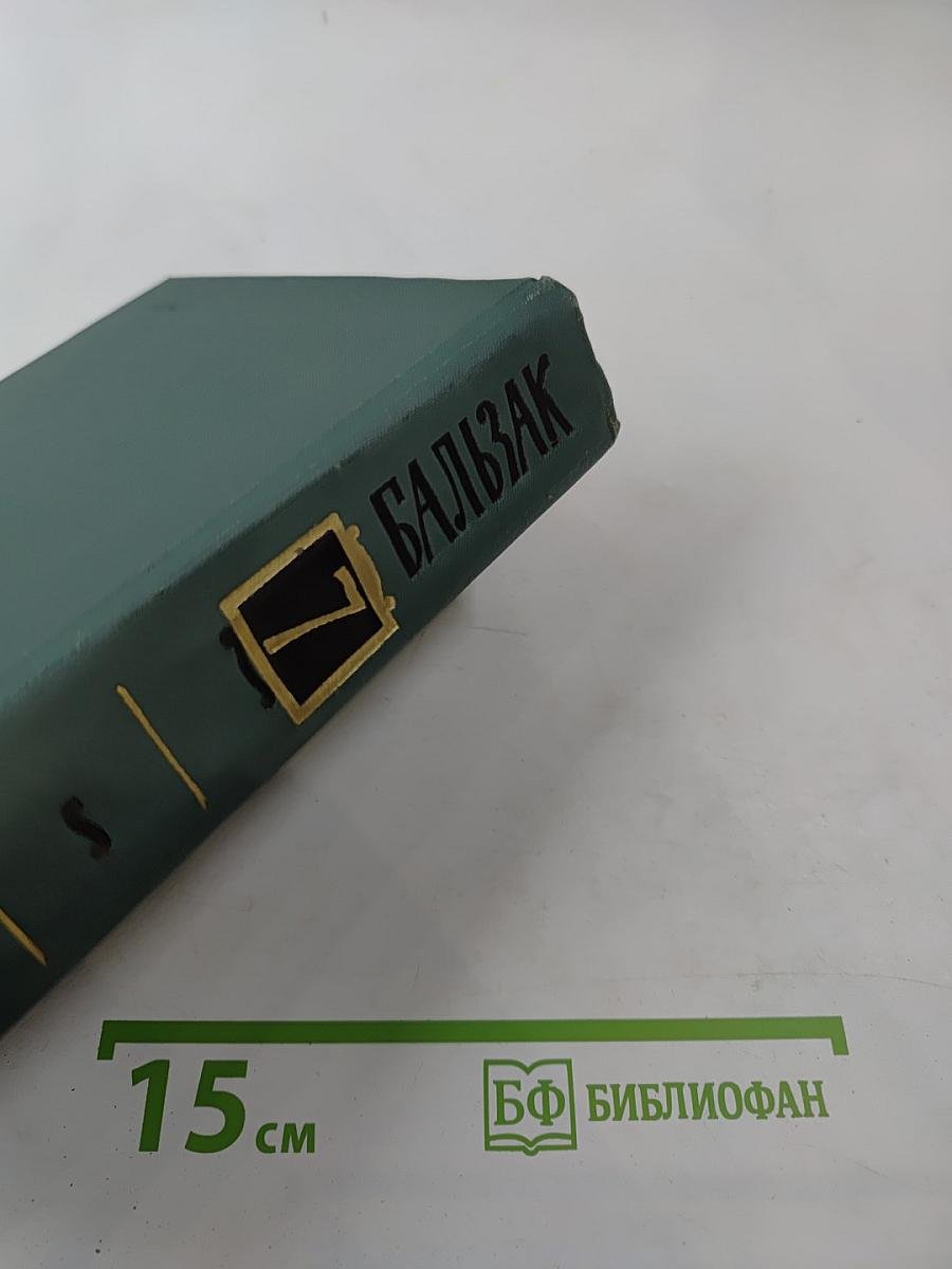 Собрание сочинений. Том VII: Сцены провинциальной жизни. Пьеретта, Жизнь холостяка