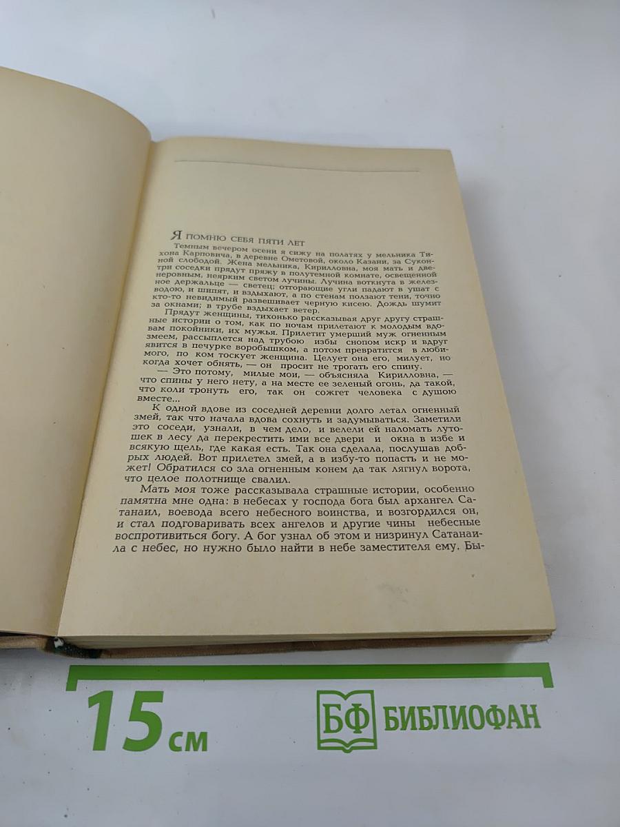 Повести о жизни