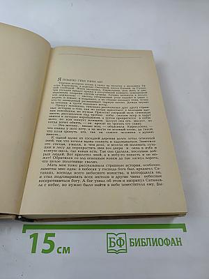 Повести о жизни