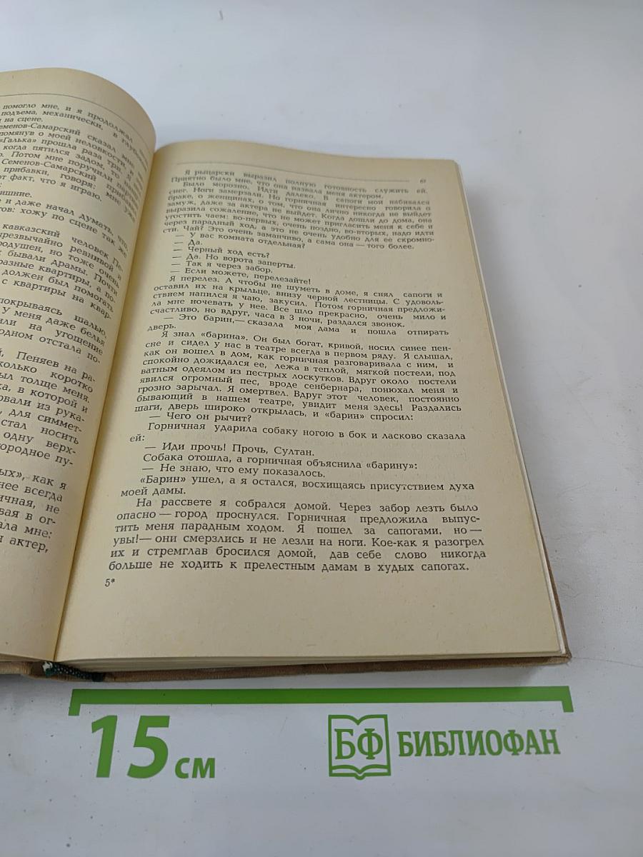 Повести о жизни