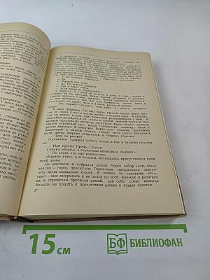 Повести о жизни