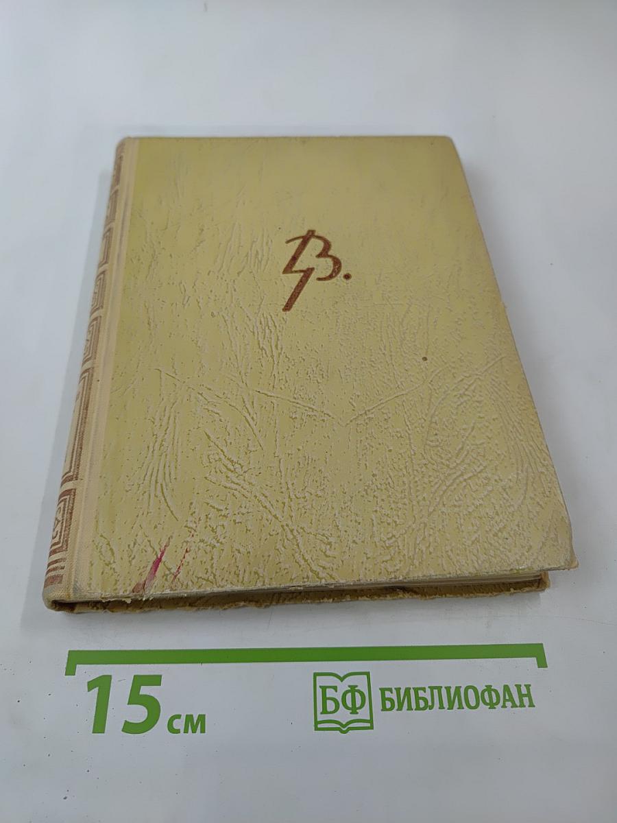 Zlatni viek španjolskog slikarstva (Prikazi i uspomene)