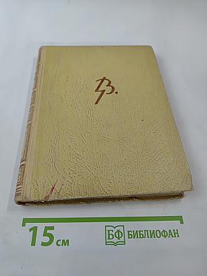 Zlatni viek španjolskog slikarstva (Prikazi i uspomene)