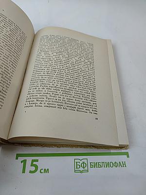 Zlatni viek španjolskog slikarstva (Prikazi i uspomene)