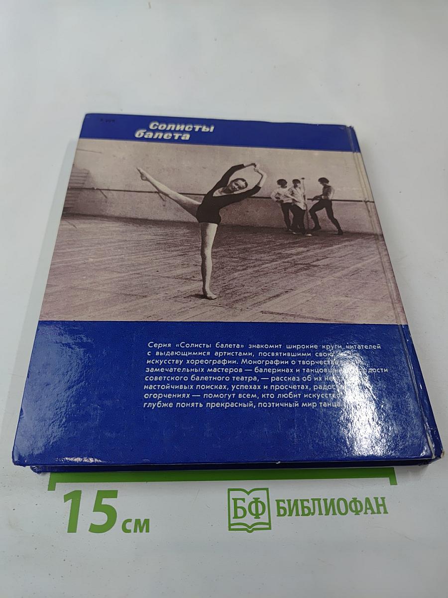 Ирина Колпакова