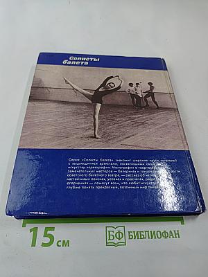 Ирина Колпакова