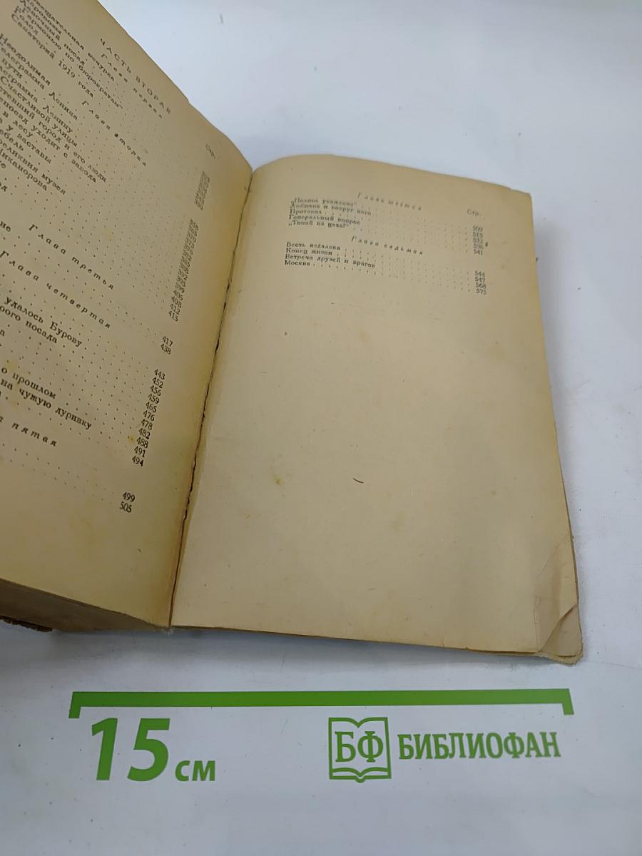 Сыновья идут дальше