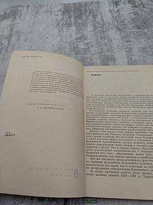Петрология Ключевских вулканов на Камчатке